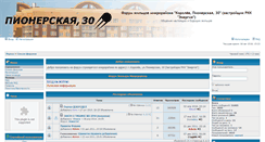 Desktop Screenshot of mkr-energia.ru